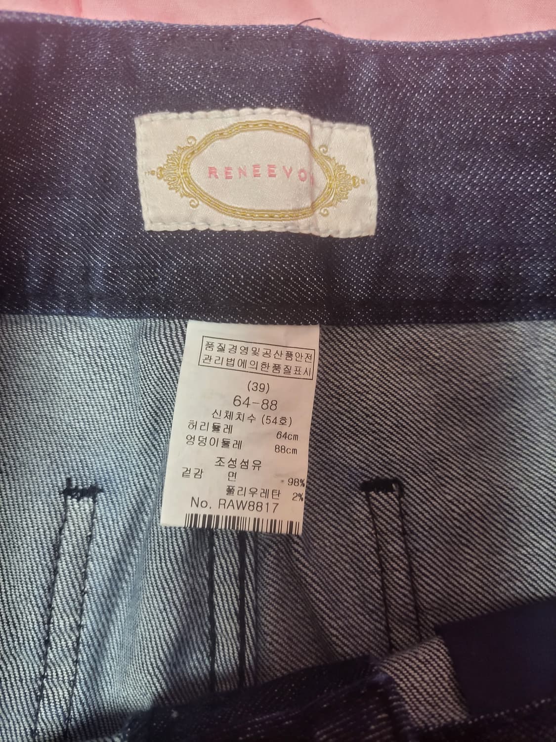 급처상태좋음!레니본 데님 청바지 팬츠 공주바지 샤틴st,오즈세컨st 상품이미지3