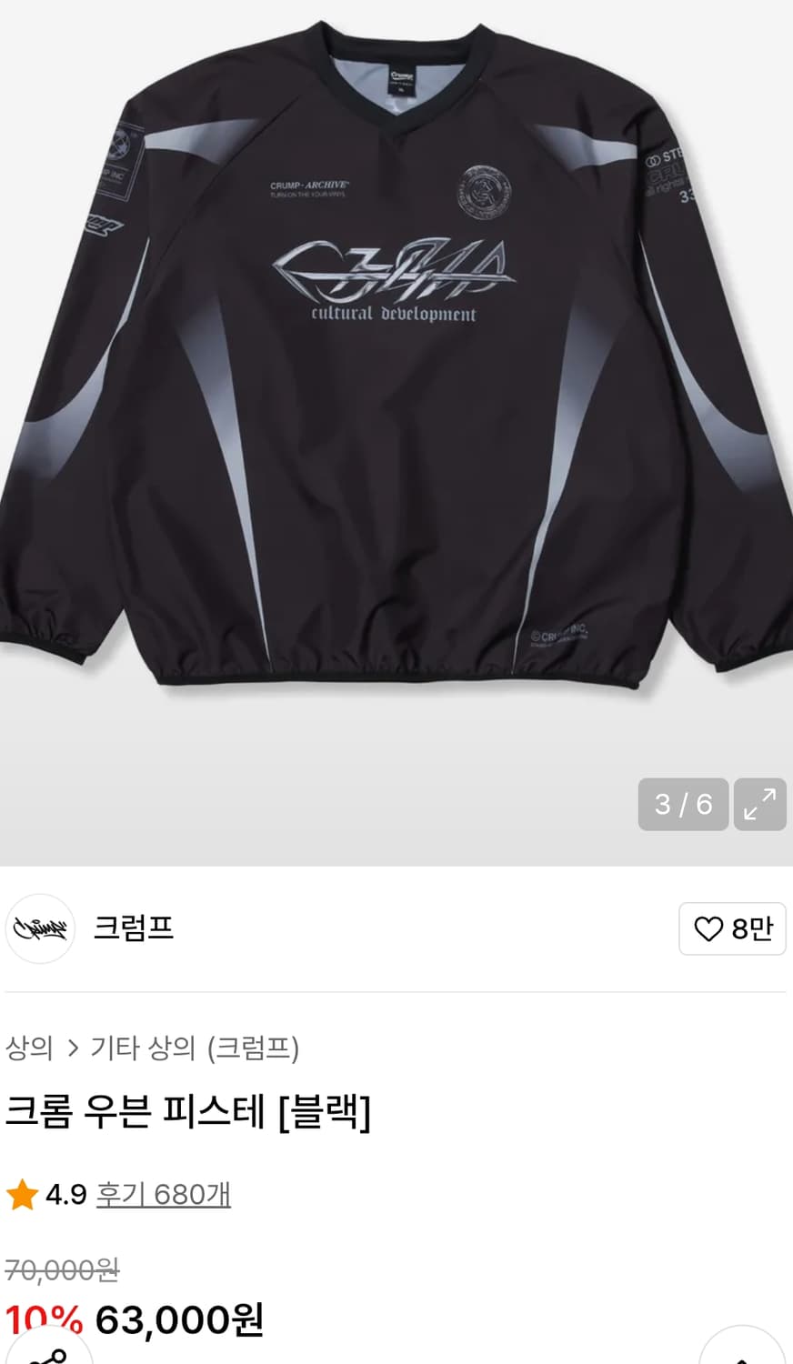 크럼프 크롬 우븐 피스테 웜업 상품이미지4