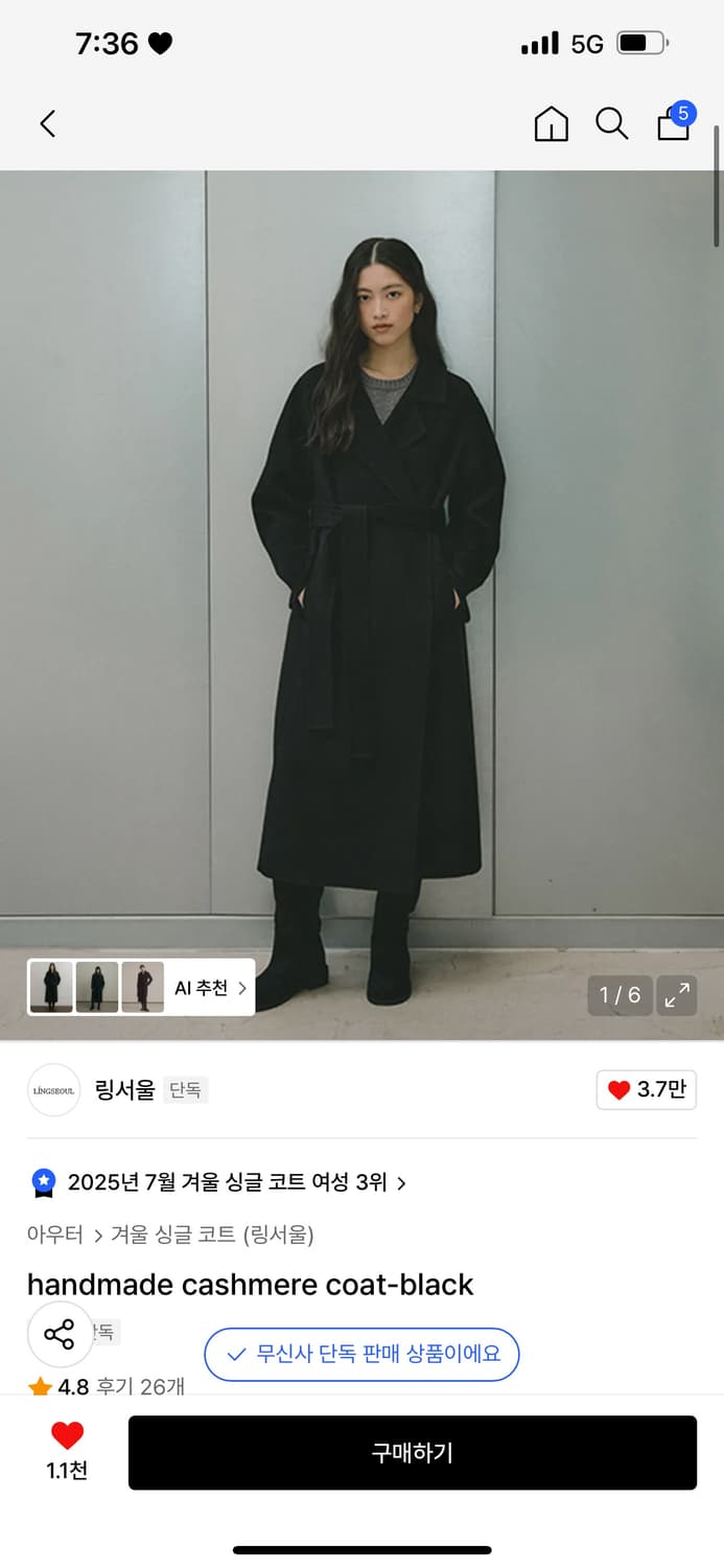 링서울 핸드메이드 캐시미어 코트 블랙 상품이미지1