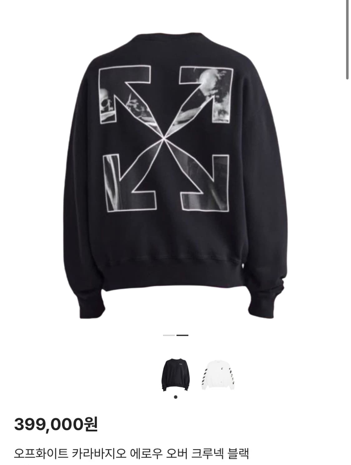 [새상품] 오프화이트 카라바지오 오버 스케이트핏 맨투맨 블랙 L 상품이미지3