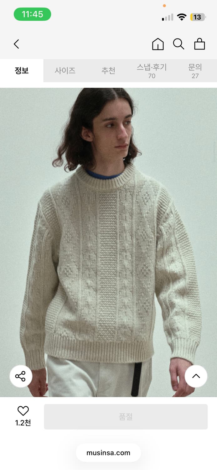 토마스모어 케이블 니트 윈터크림 상품이미지3