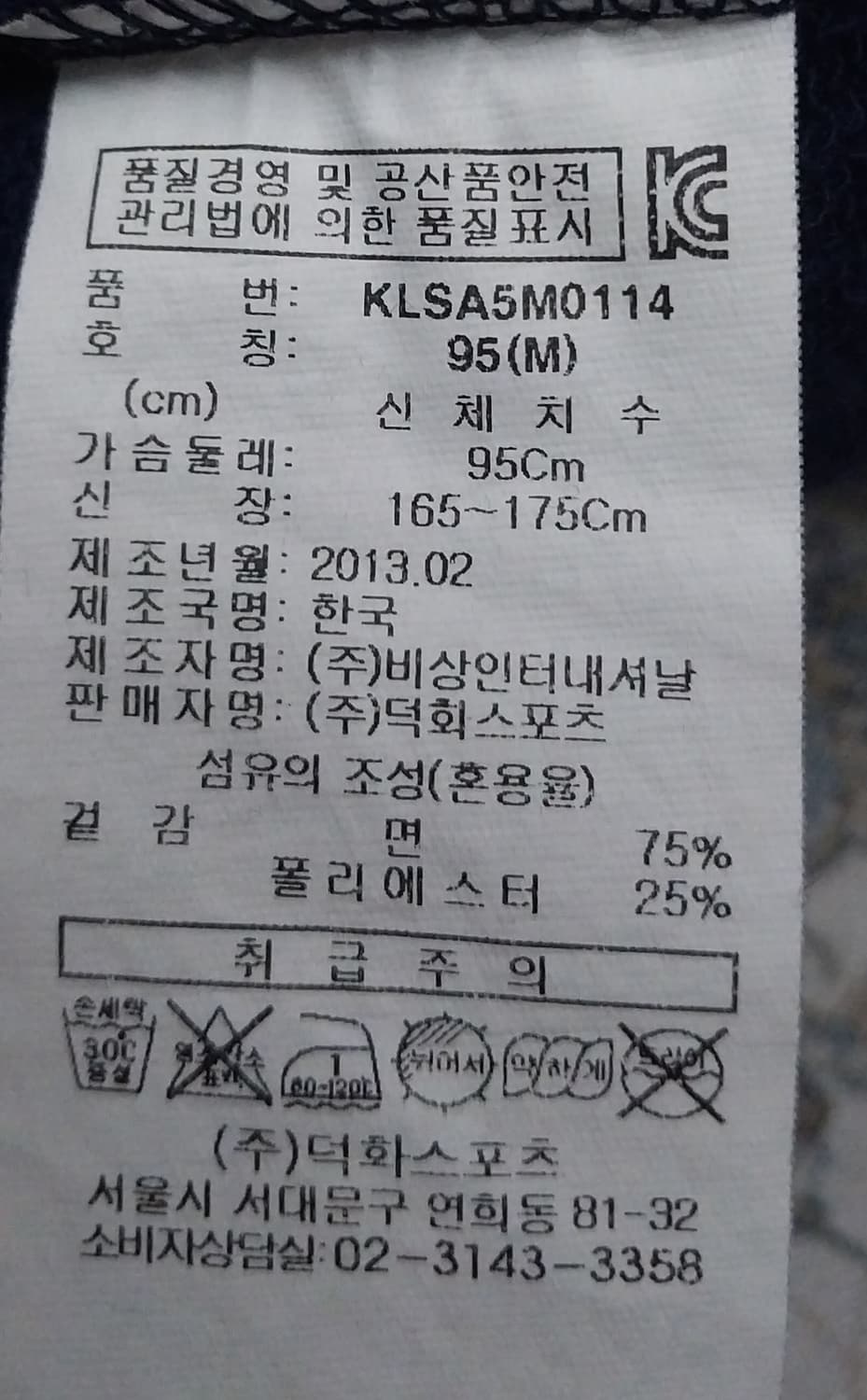 미즈노 스웻셔츠 M 상품이미지5