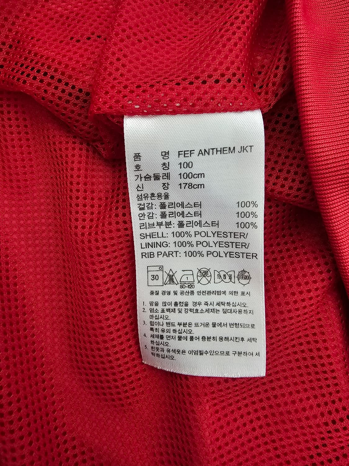 아디다스 스페인국대 앤썸자켓 100 상품이미지4