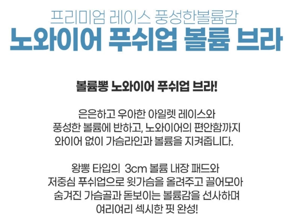 레이스 볼륨 손바닥 브라 75ab 피치/스킨 노와이어 상품이미지4