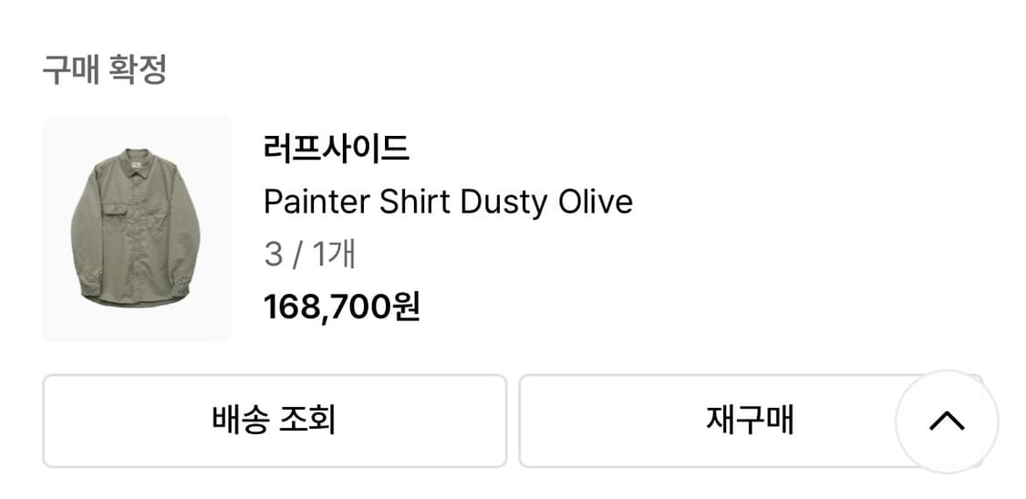 러프사이드 페인터 셔츠 더스티 올리브 3사이즈 상품이미지3
