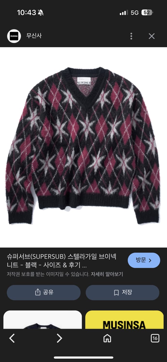 스텔라가일 브이넥 니트 -블랙- M 사이즈 구합니다 상품이미지1