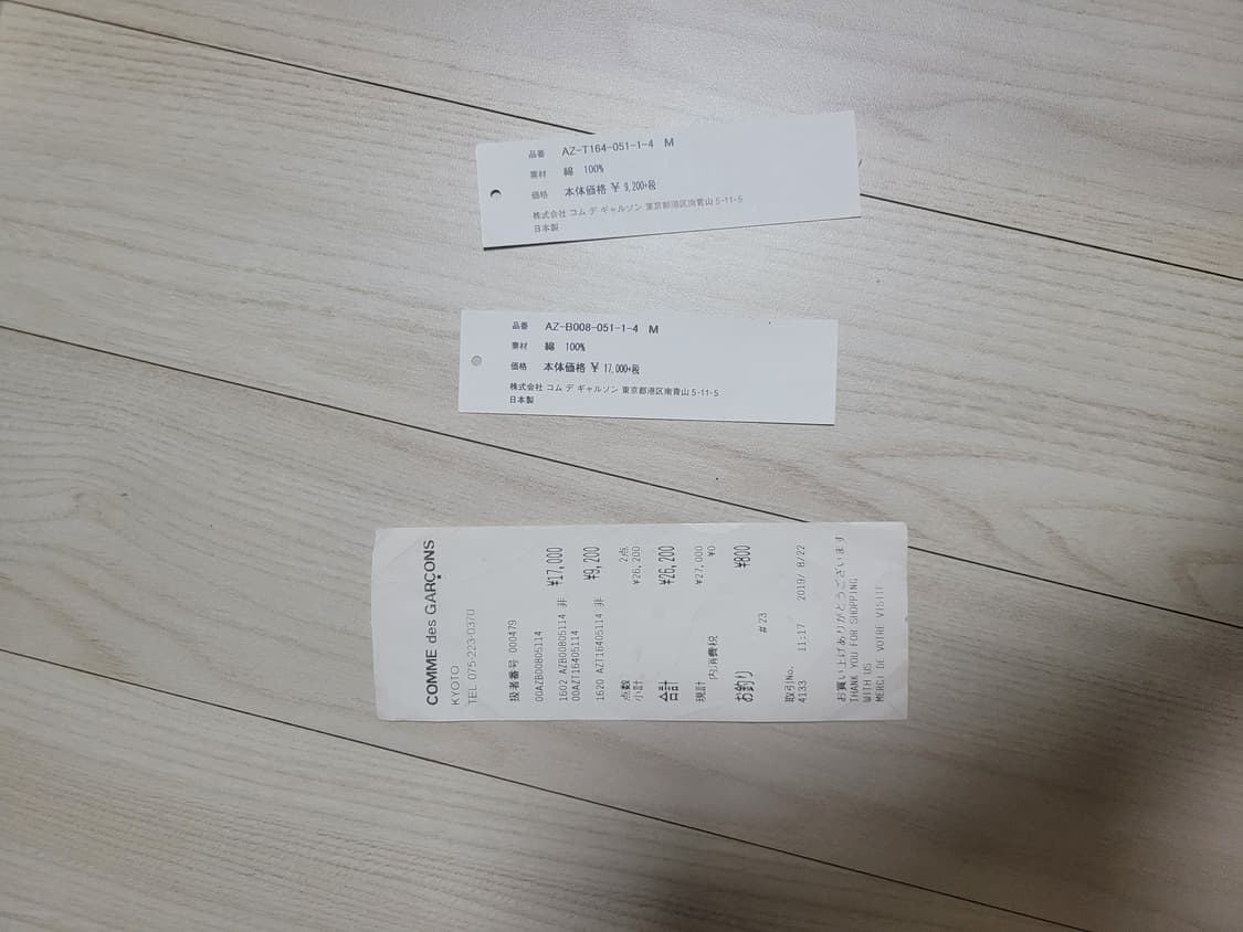 꼼데가르송 스프라이트 셔츠 와펜블랙 상품이미지3