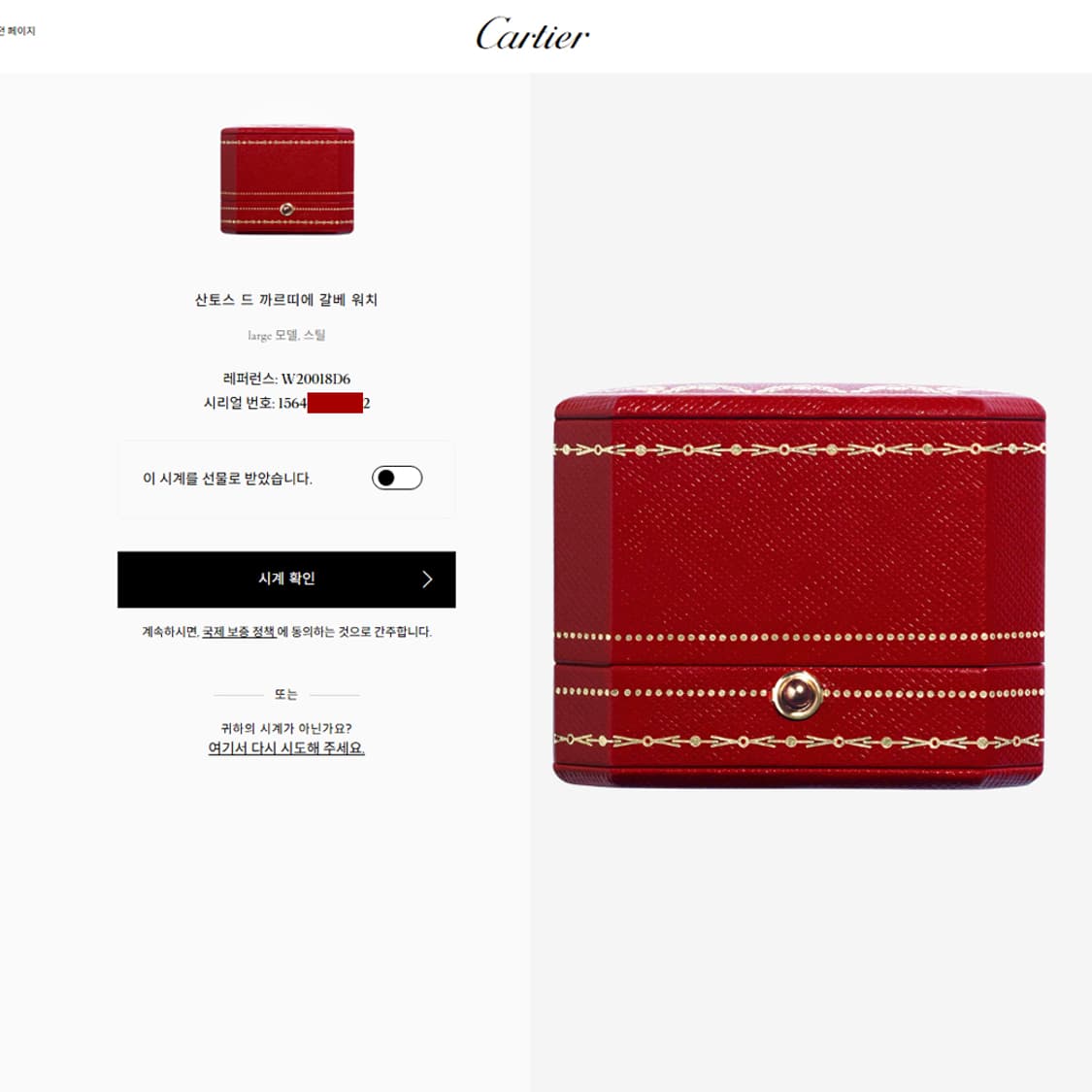 까르띠에 산토스 스틸 라지사이즈 상품이미지8