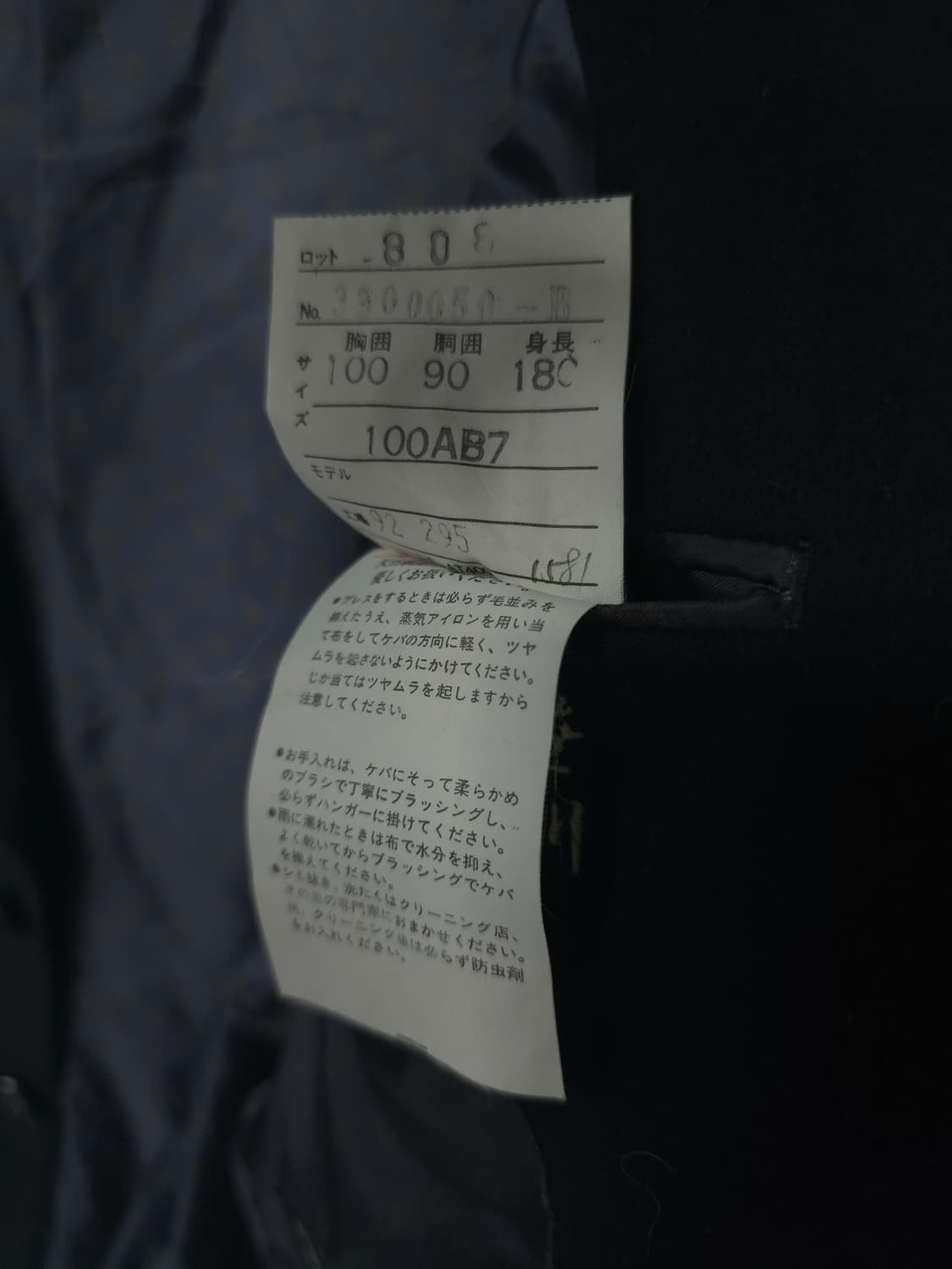 퓨어캐시미어 일본 빈티지 자켓 ( 남성 105 ) 상품이미지10