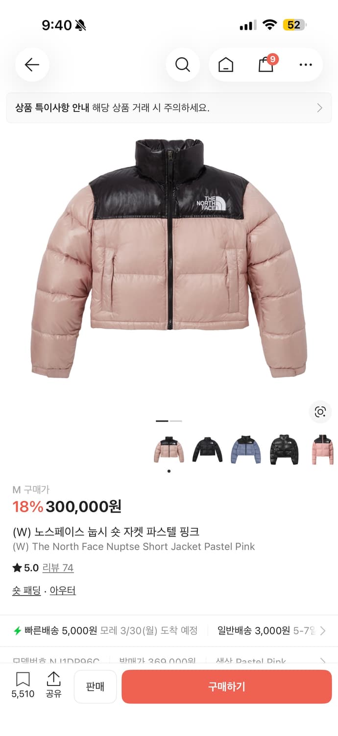 (W) 노스페이스 눕시 숏 자켓 파스텔/ 핑크 상품이미지3