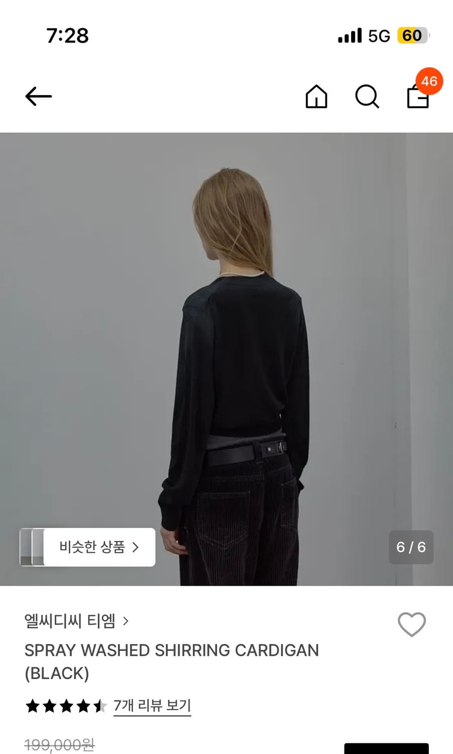 Lcdc 셔링 가디건 상품이미지2