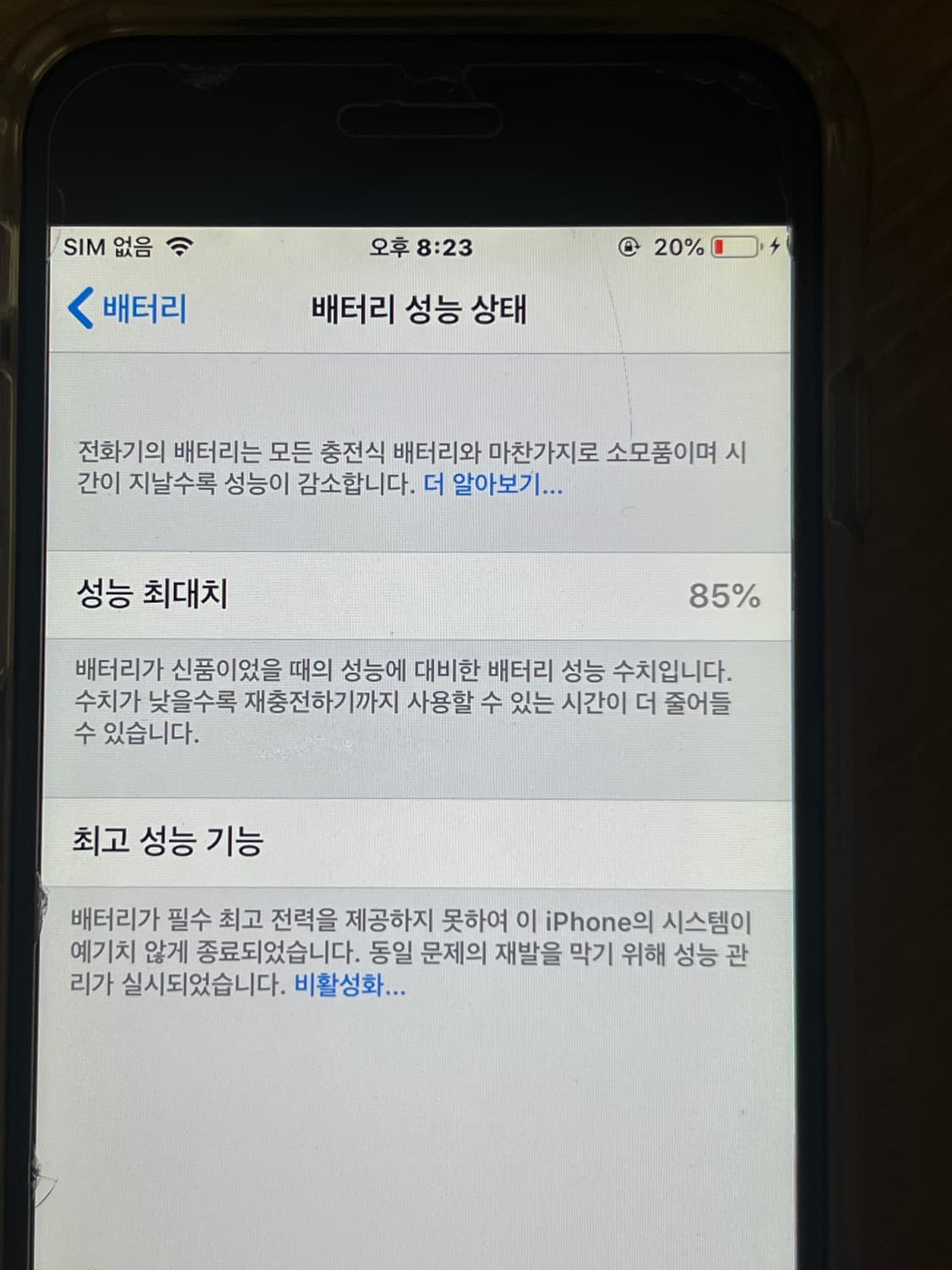 아이폰6 실버 32GB 상품이미지8