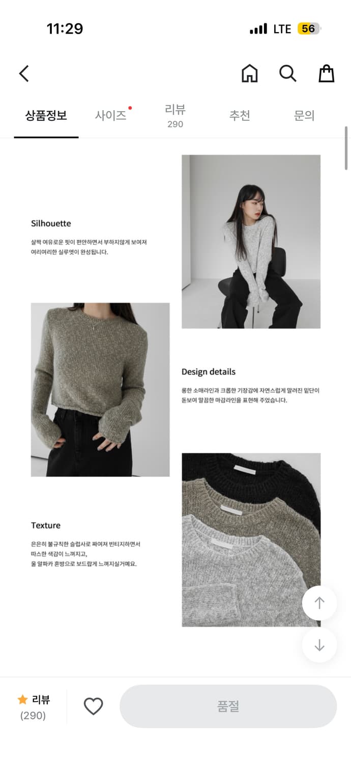 디오어 크롭 블렌드 니트 상품이미지2