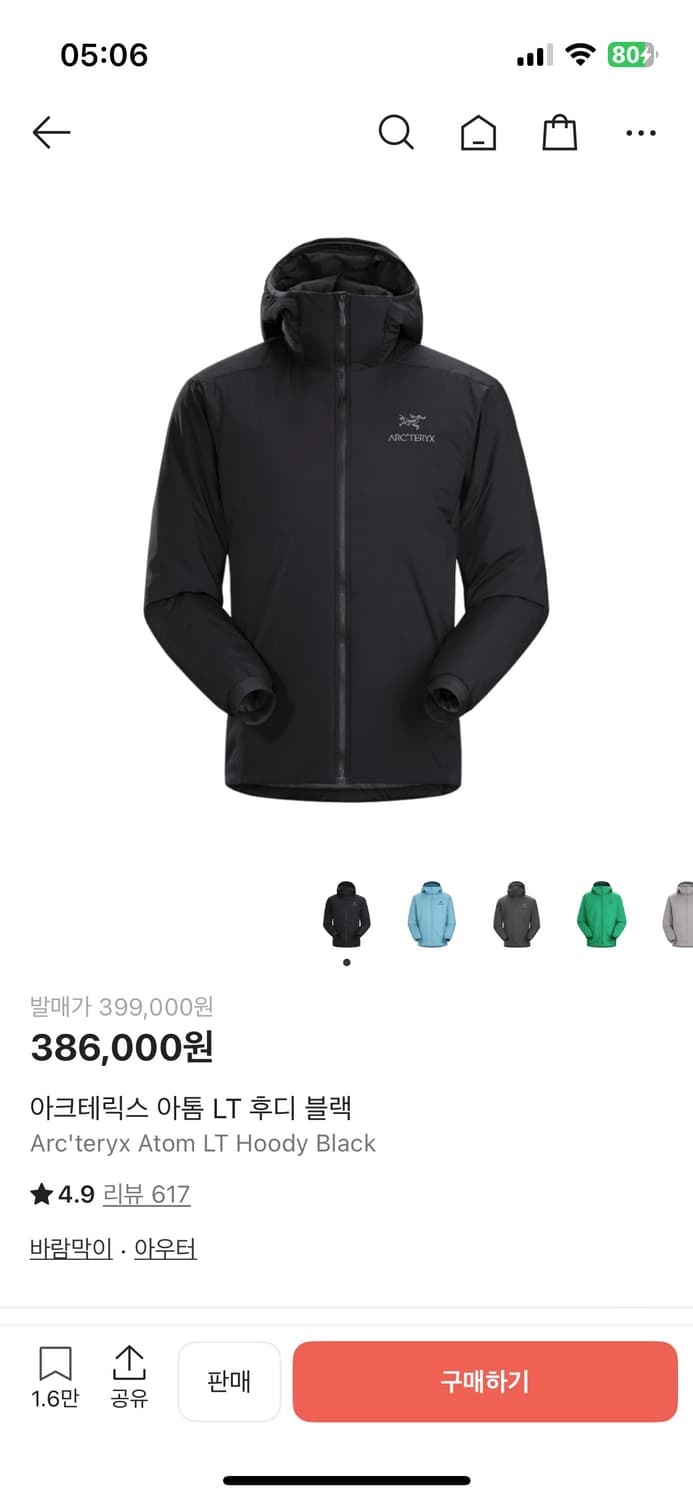 아크테릭스 아톰 lt 상품이미지1