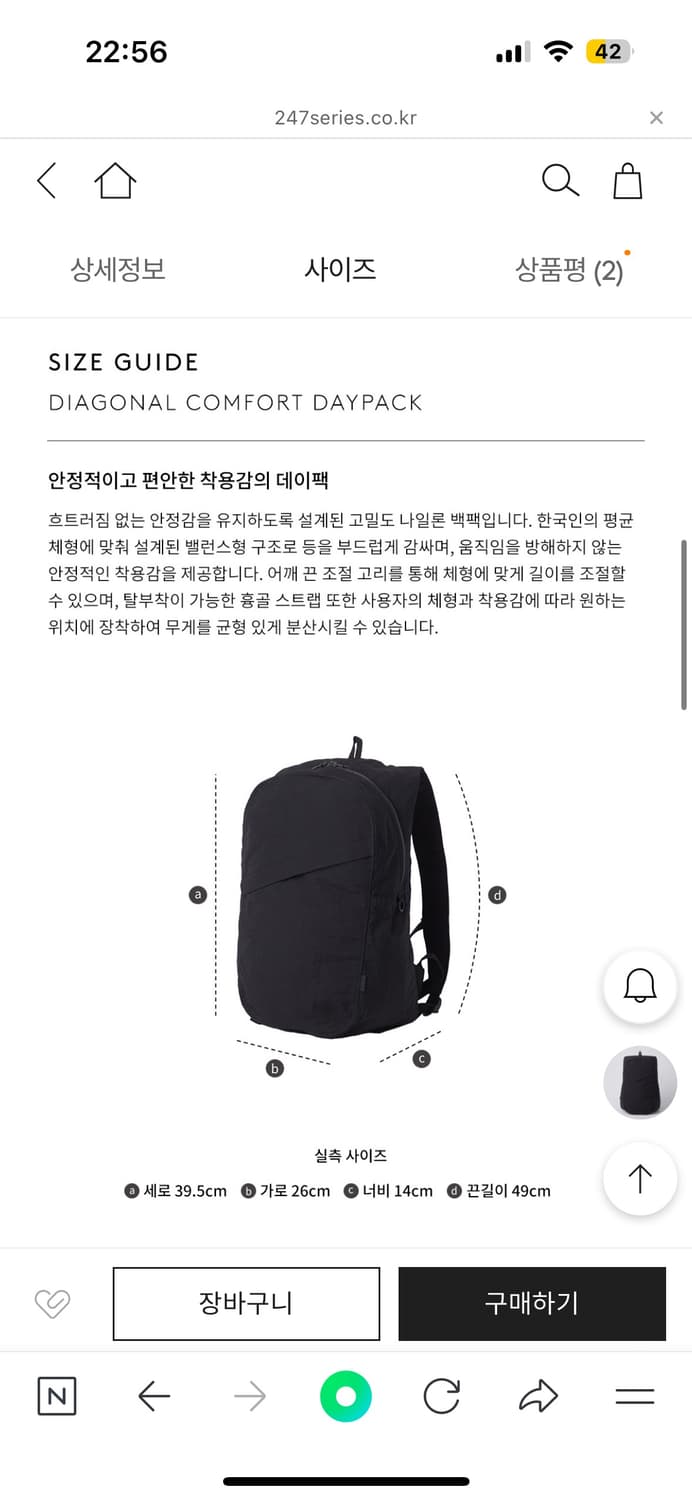 새상품 247시리즈 다이애그널 컴포트 데이팩 백팩 블랙 상품이미지6
