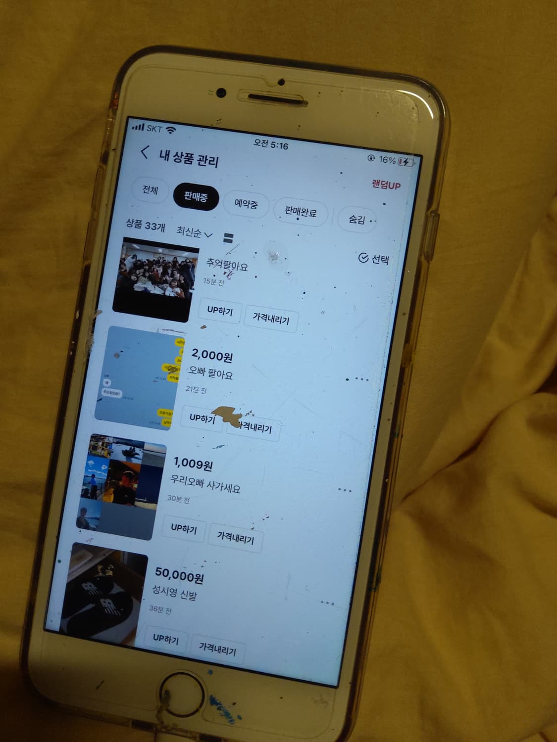 번개장터 플라워a 상품이미지1