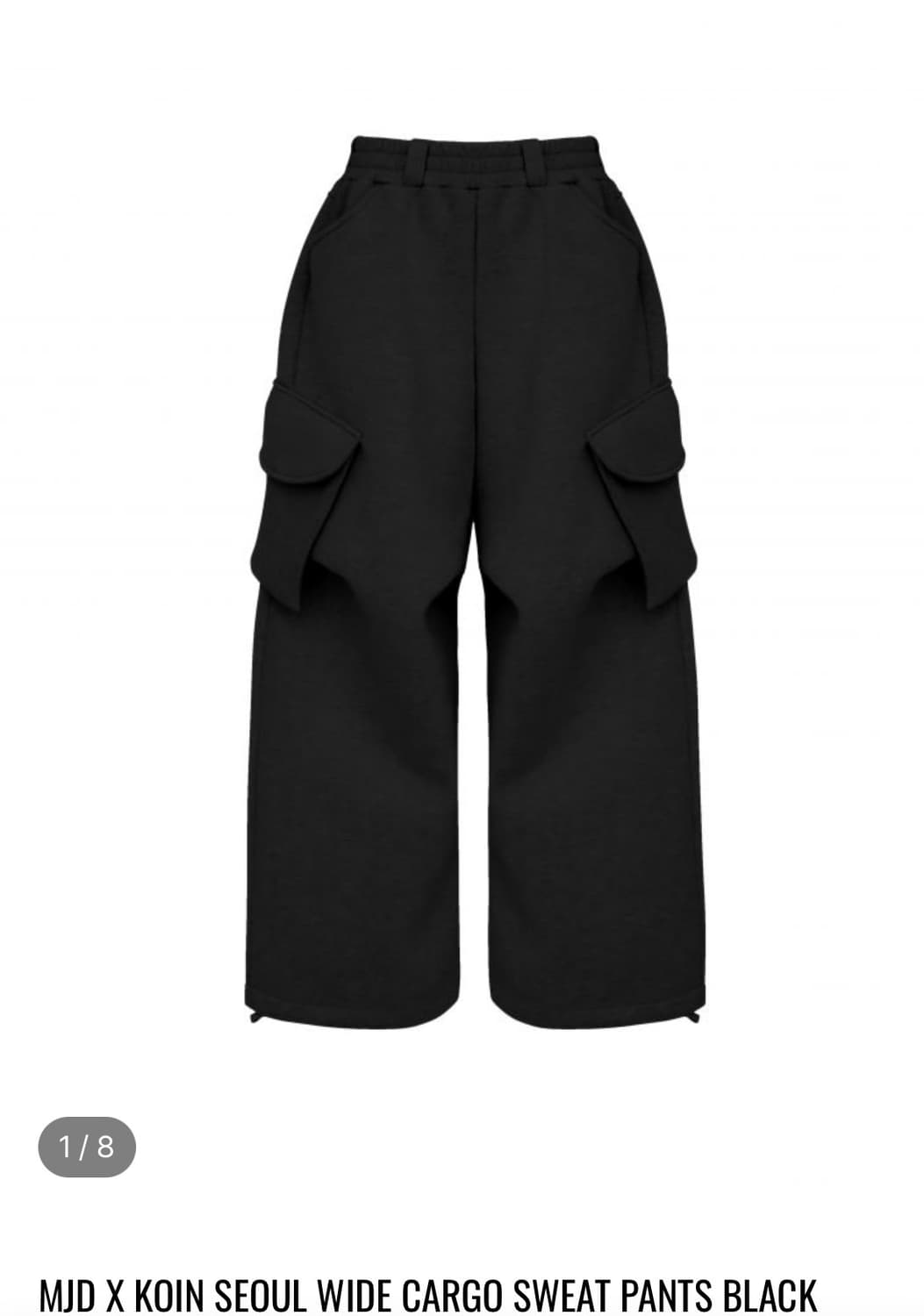 MJD X KOIN 서울 와이드 카고 스웻 팬츠 상품이미지1
