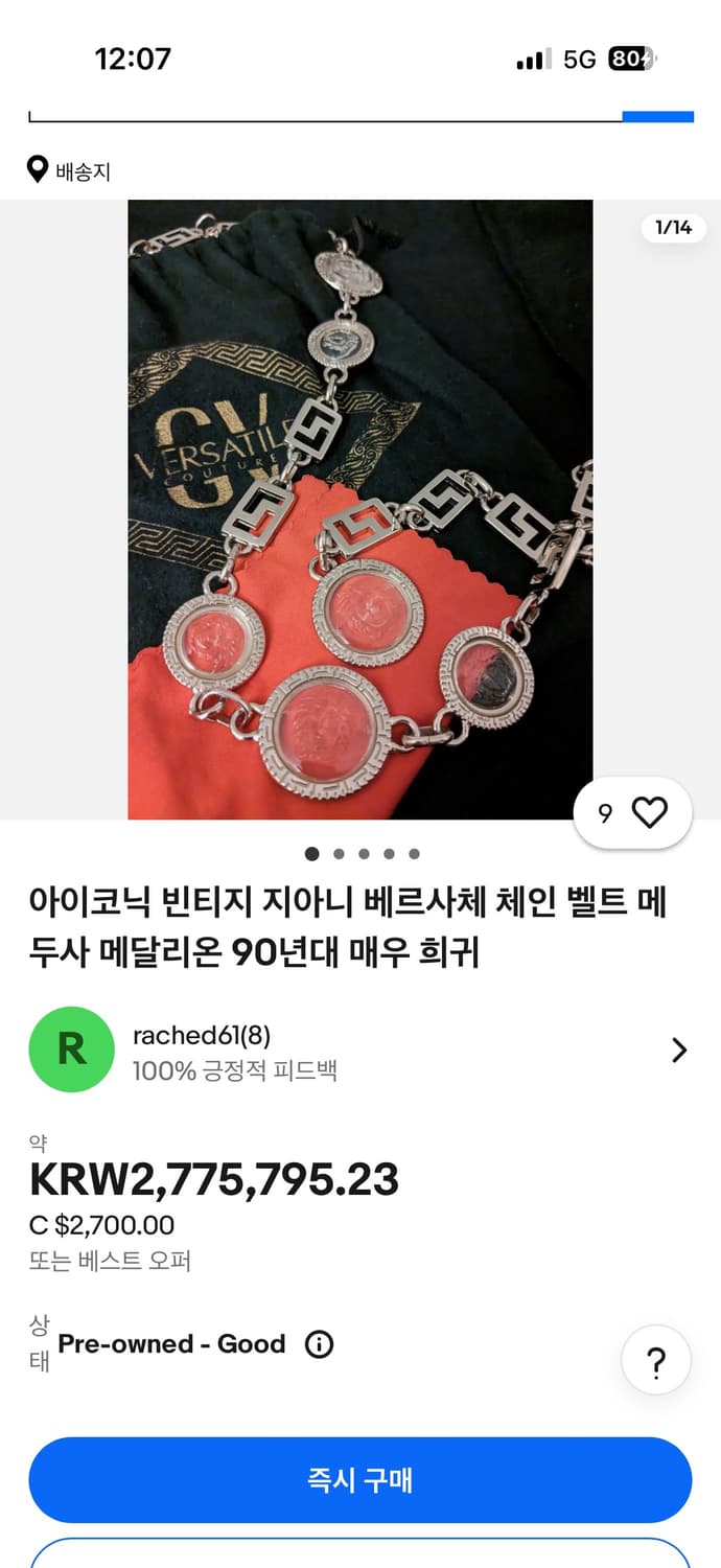 베르사체 90s Archive Symbol 메두사 체인 상품이미지4