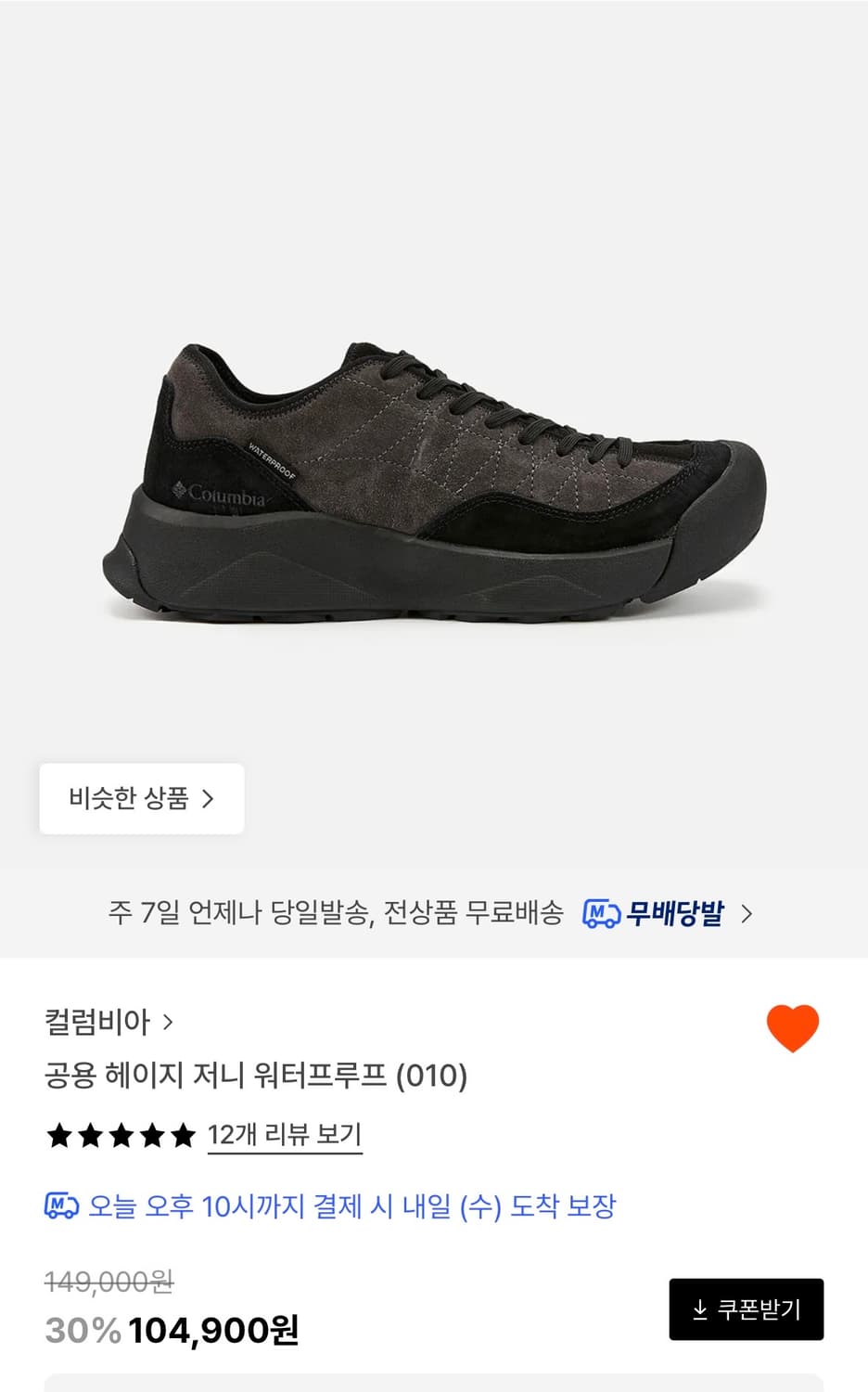 컬럼비아 헤이지 저니 워터푸르프  상품이미지1