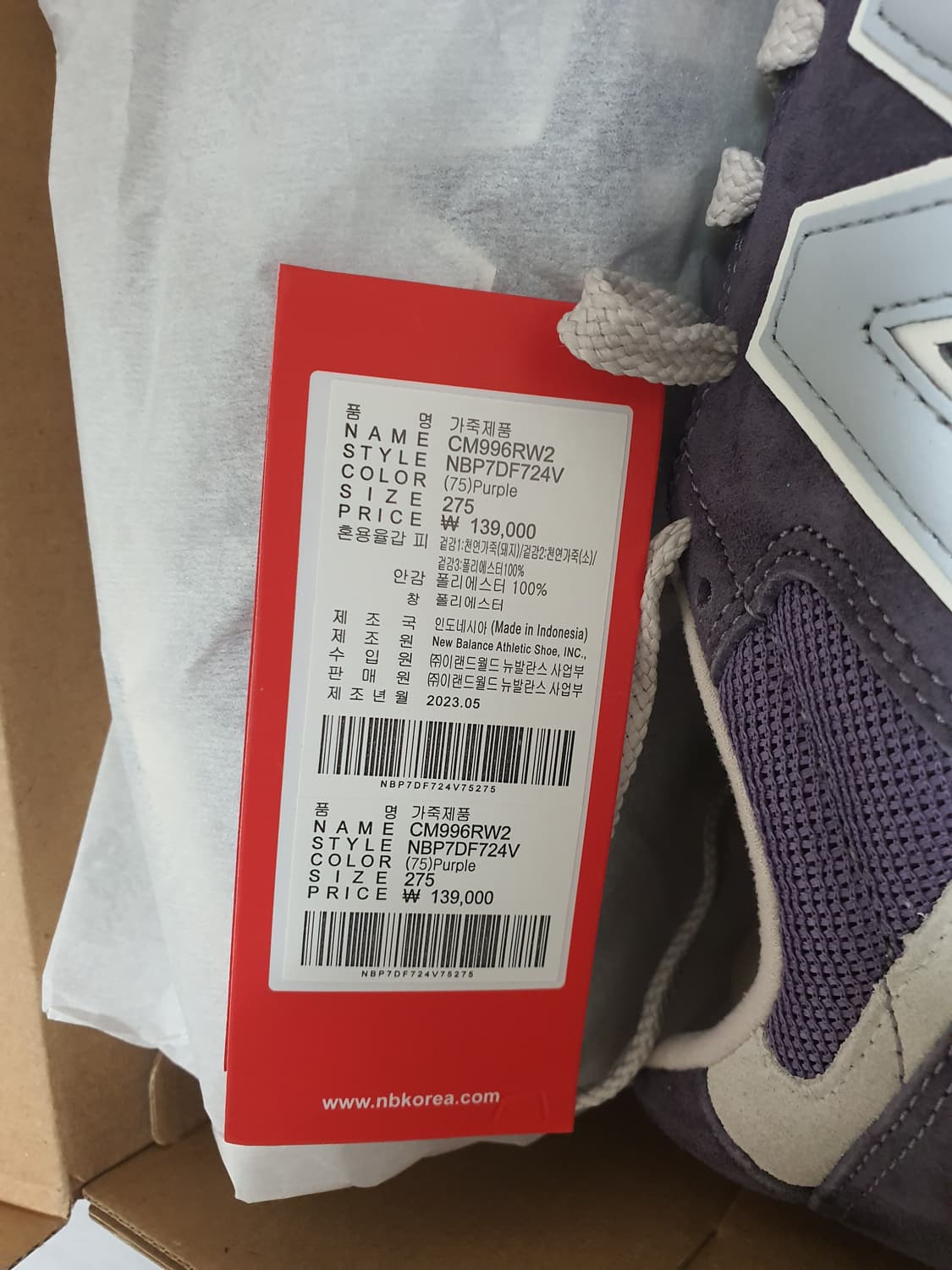 뉴발란스 996 퍼플 275mm (미개봉 새 제품) 상품이미지2