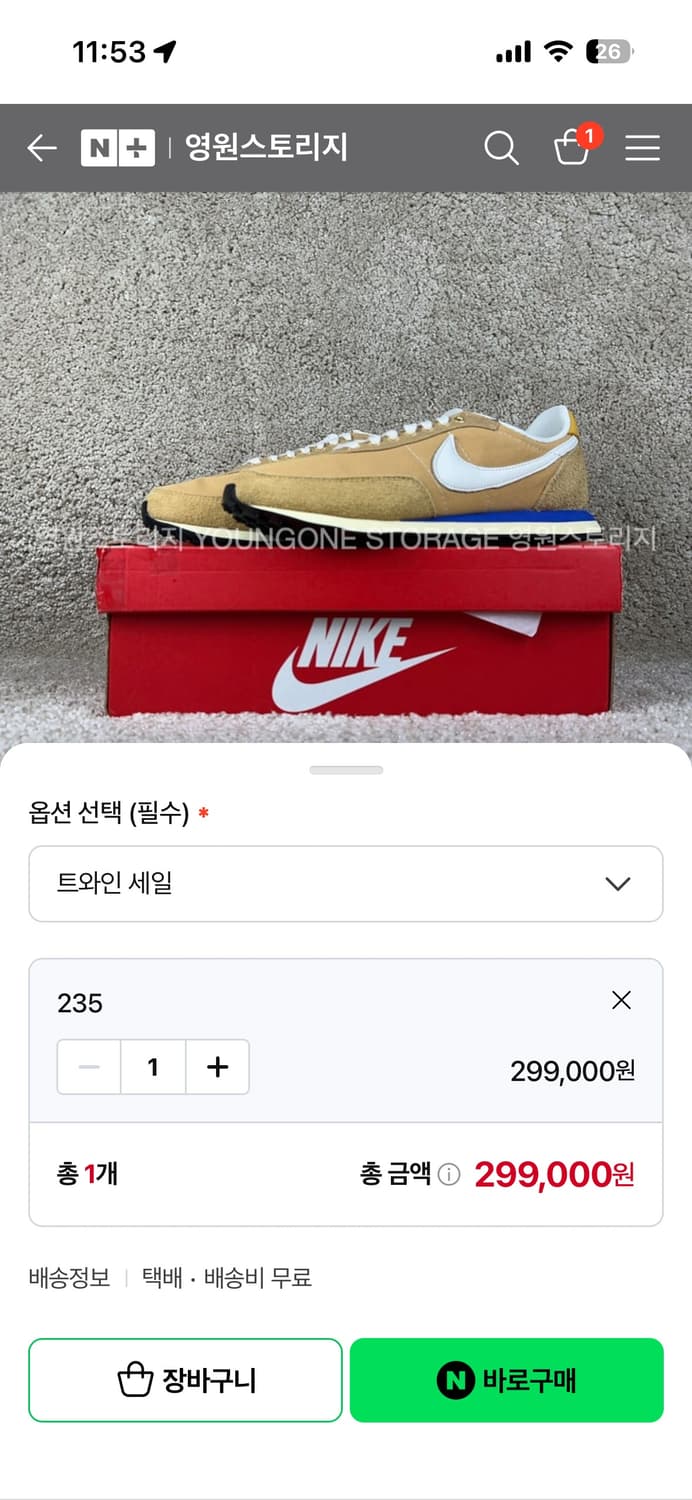 나이키 우먼스 와플 트레이너 2 트와인 235사이즈 상품이미지3