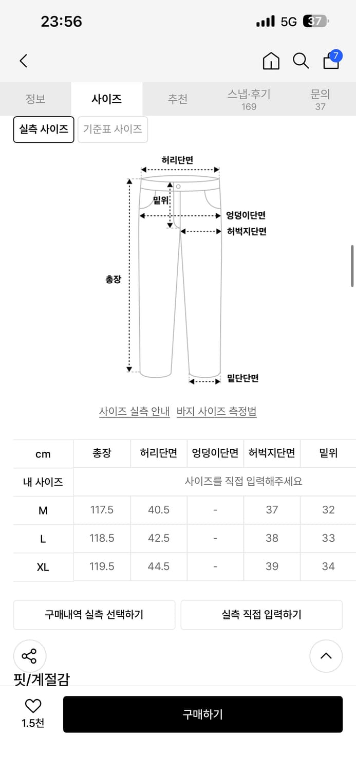 비에스래빗 카고팬츠 XL 상품이미지2