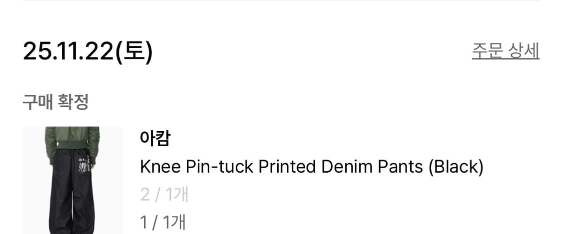 Aakam Knee Pin-tuck Printed Denim Pants 상품이미지2