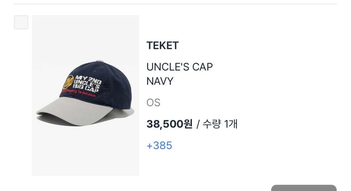 TEKET UNCLE'S CAP 네이비 볼캡 상품이미지1