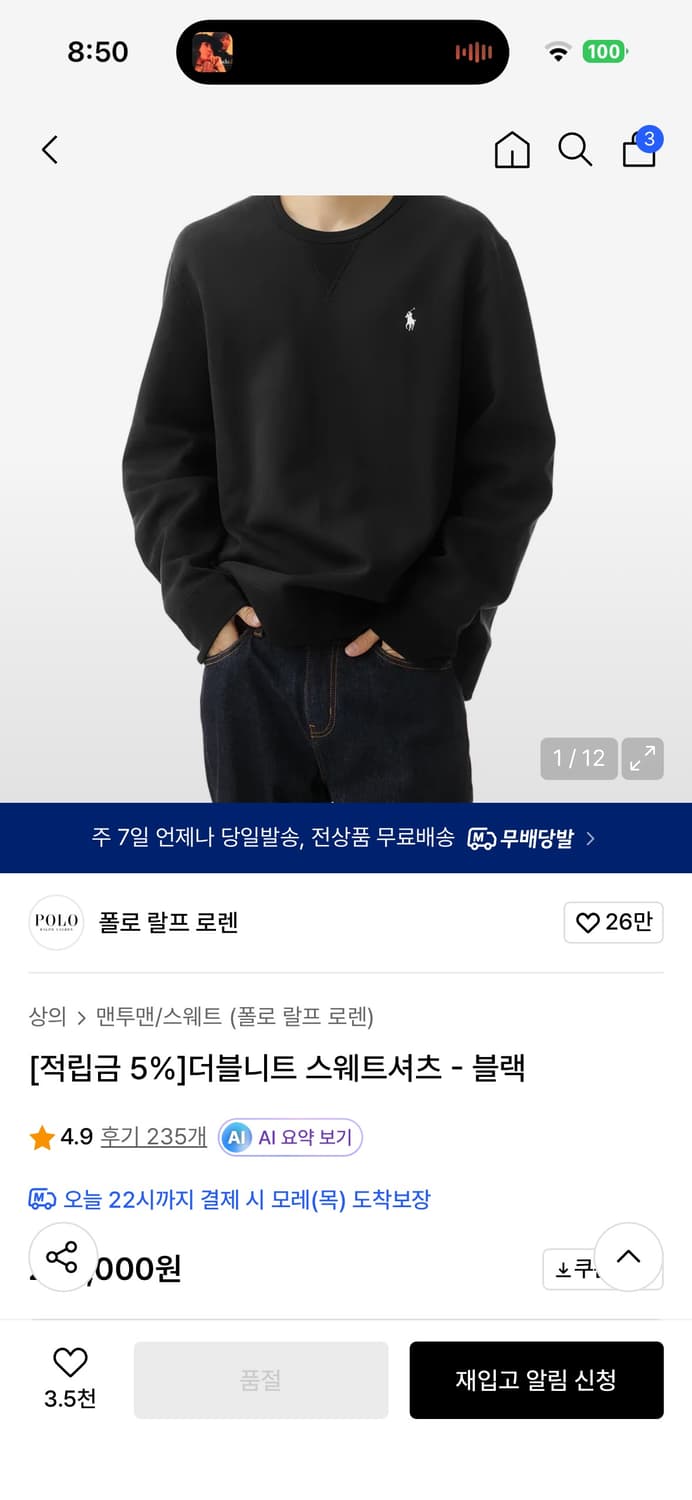 폴로 맨투맨 L 상품이미지3