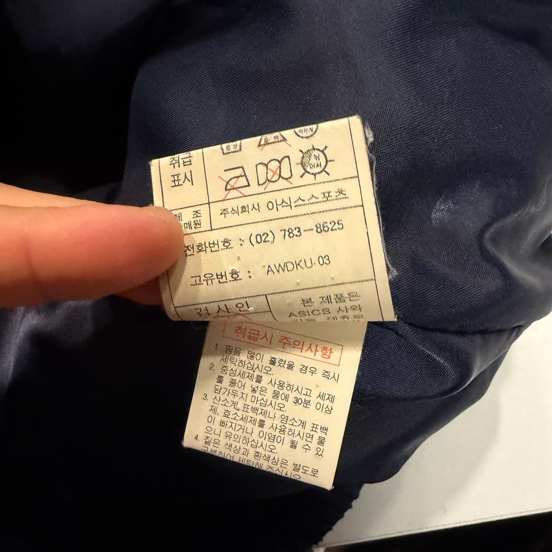 [100] 90s 아식스 퍼포먼스 패딩 점퍼 네이비/옐로우 B277 상품이미지9