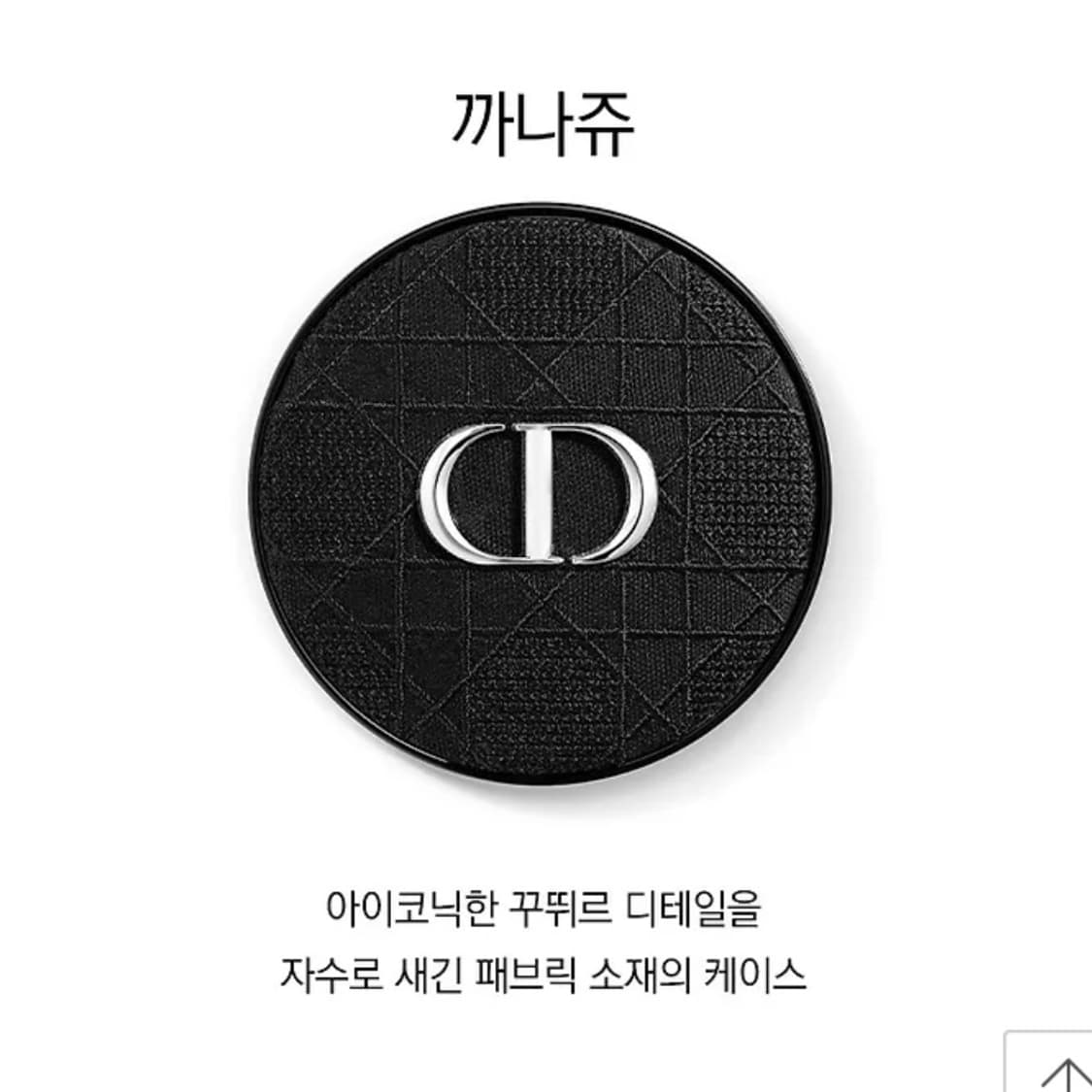 디올 포에버 스킨 글로우쿠션 1N 미개봉 새상품 상품이미지1