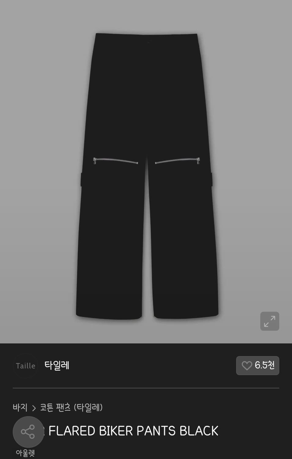 Taille 타일레 블랙 카고 팬츠2(34) 상품이미지1