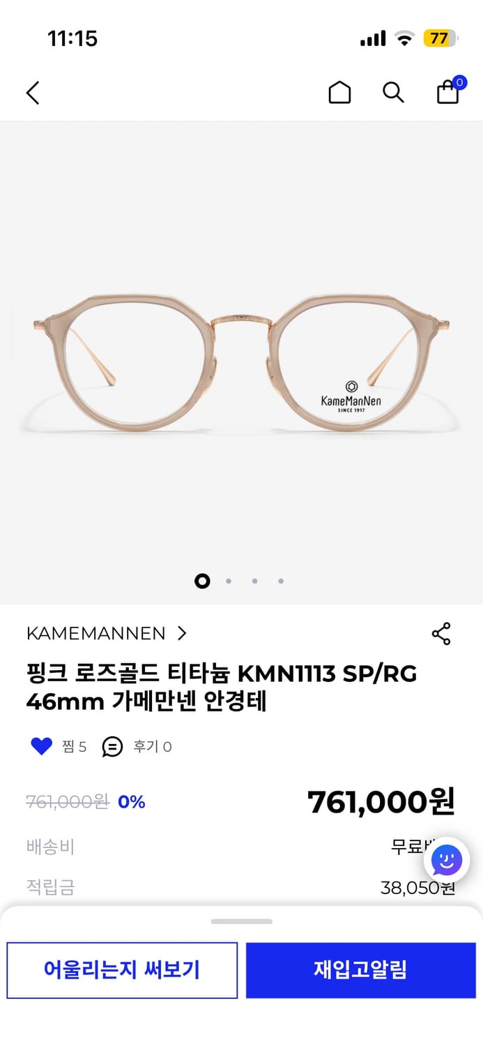 가메만넨 안경테 상품이미지1