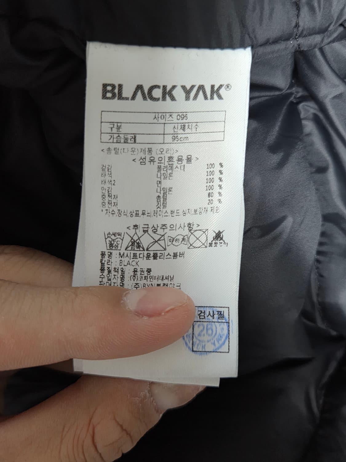 [블랙야크] 덕다운 플리스 후드집업 판매합니다. 상품이미지4