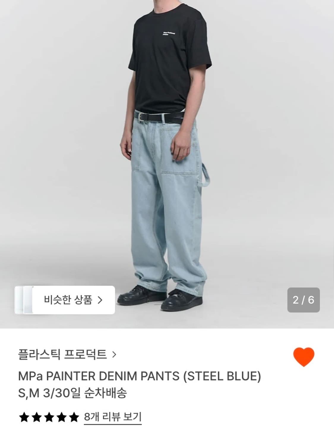 S 플라스틱프로덕트 Mpa painter denim steel blue 상품이미지2