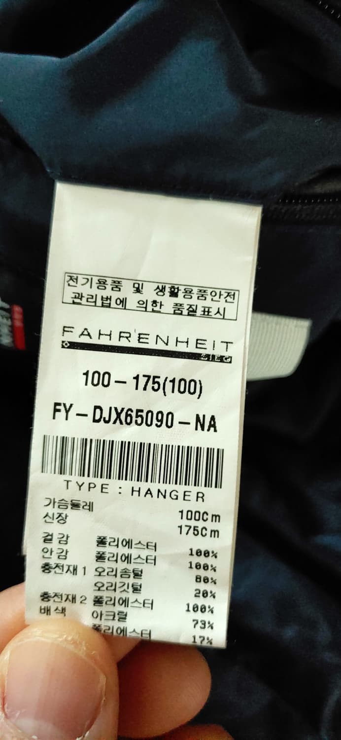 지이크 카라코람 패딩 사이즈 100 상품이미지9