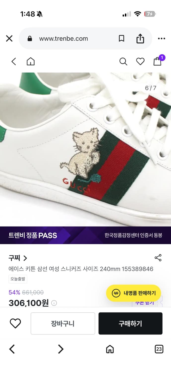 구찌 여성 스니커즈 상품이미지5