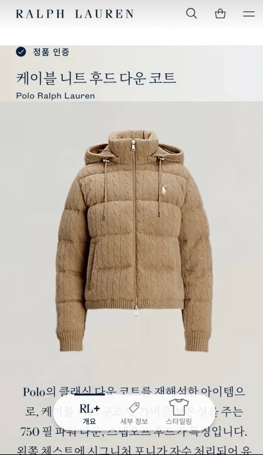 폴로랄프로렌 케이블 니트 울 캐시미어 다운 자켓 패딩 카멜 상품이미지2