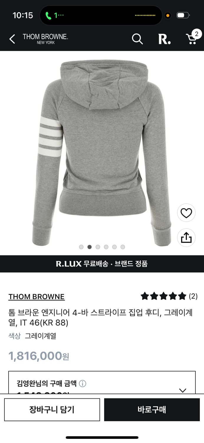 톰브라운 스트라이프 집업 후디 상품이미지2