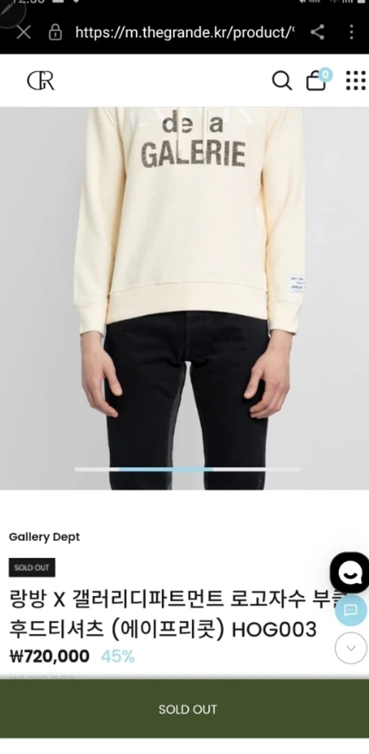 갤러리디파트먼트 X 랑방 후드티 티셔츠 105 상품이미지1