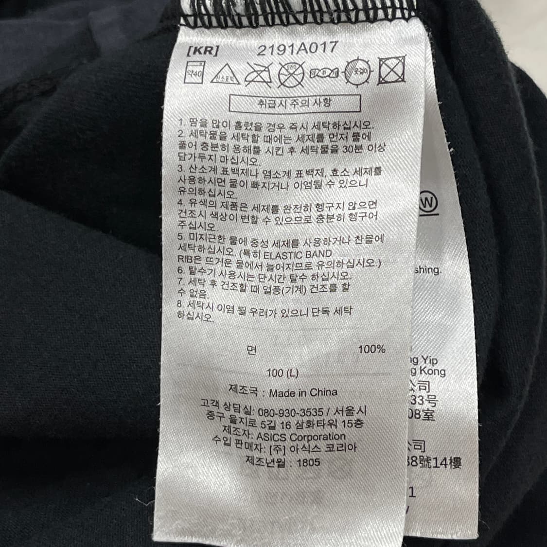 아식스 타이거 스펠로고 반팔티 블랙 L 상품이미지6