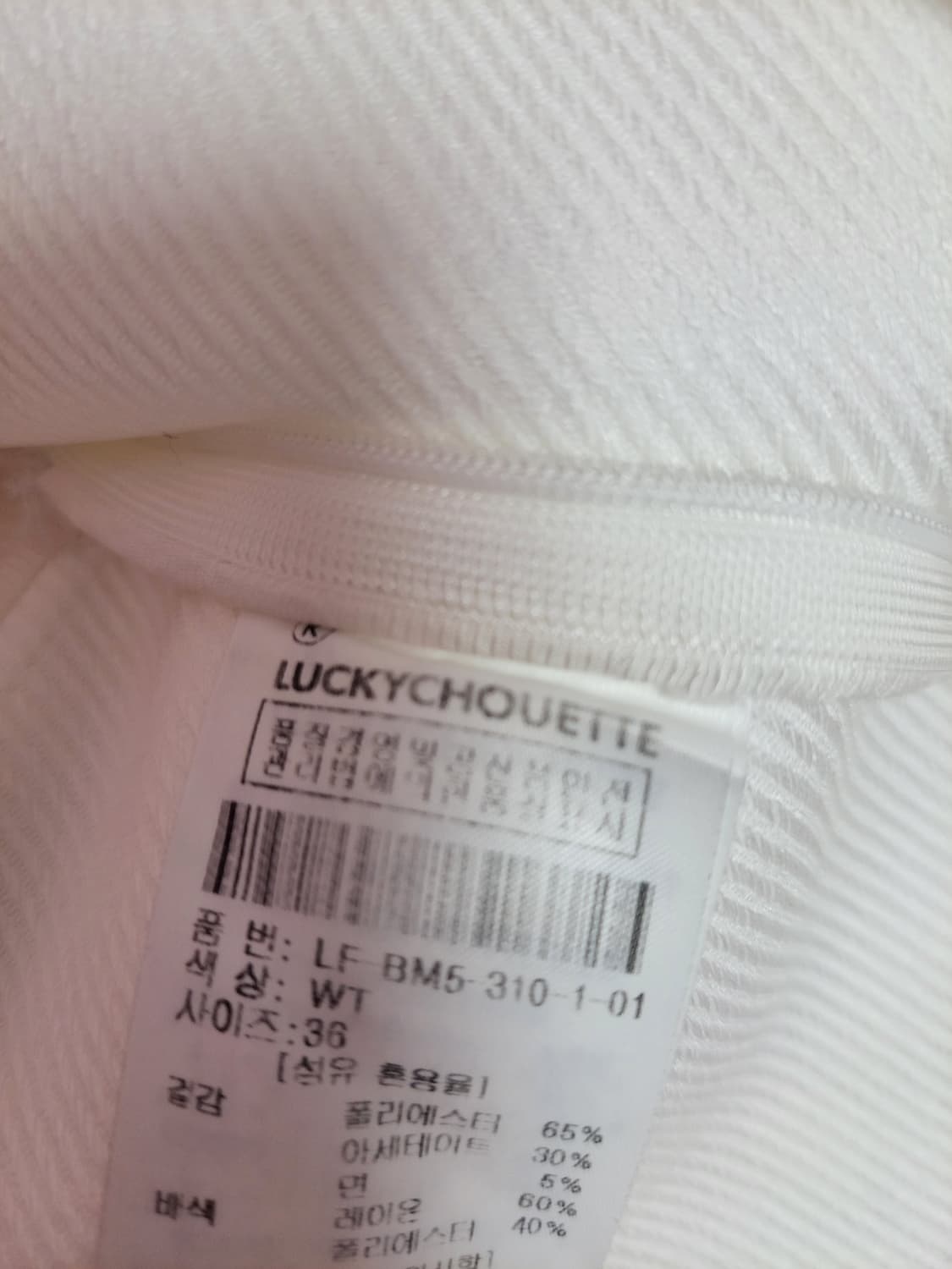 급처상태좋음!럭키슈에뜨 뒷리본 밑단 플레어 러플 블라우스 36사이즈 상품이미지5