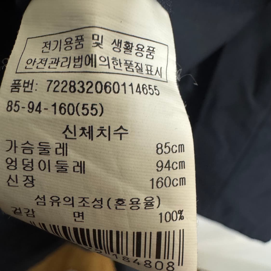 지컷 야상 코트 자켓 상품이미지5