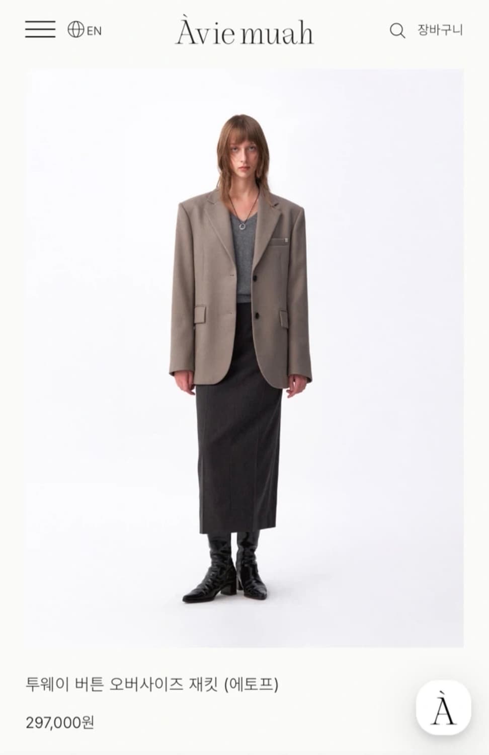 아비에무아 투웨이 버튼 오버사이즈 재킷 상품이미지1