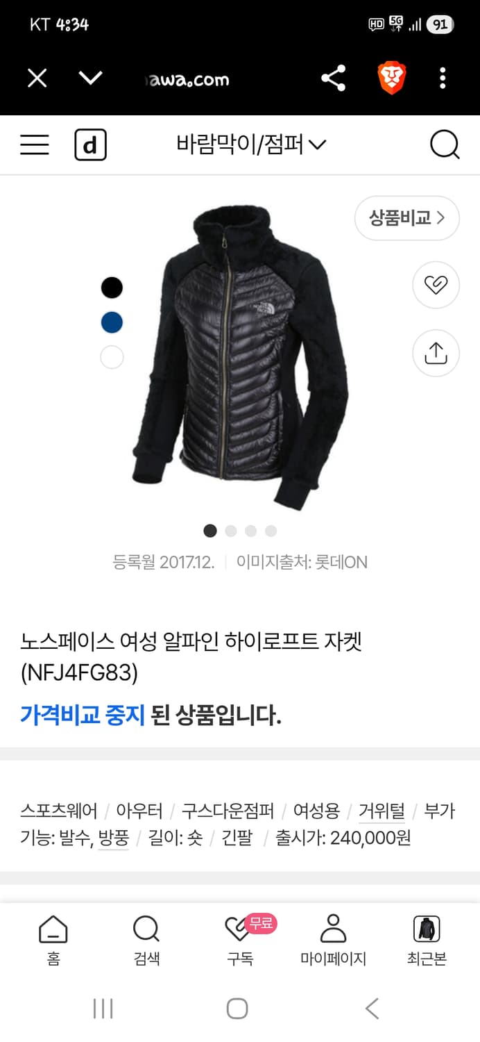 노스페이스 여성 알파인 하이로프트 구스다운 경량패딩 80 상품이미지7