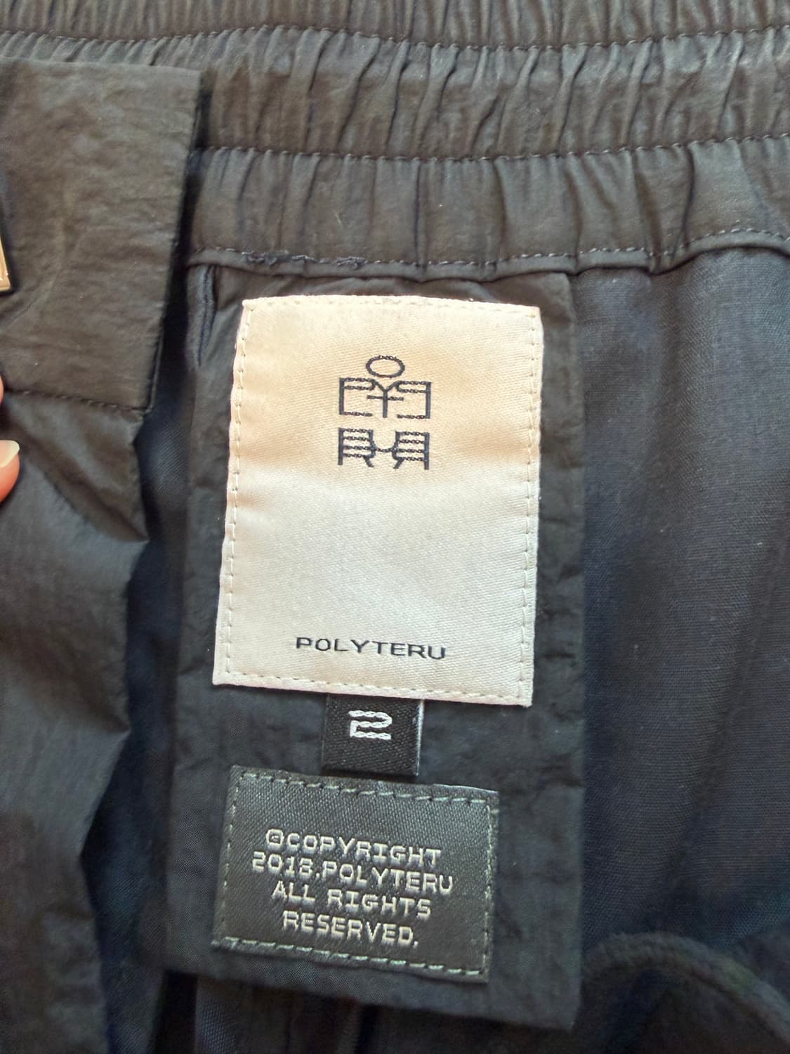 폴리테루 나일론 라운지팬츠 [다크네이비, 2] 상품이미지4