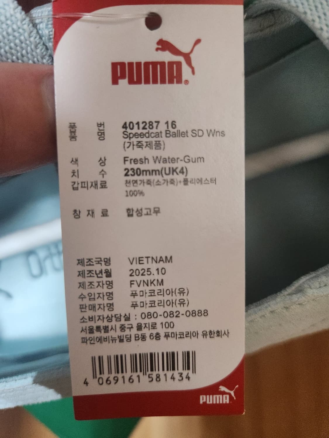 푸마 스피드캣 스웨이드 발렛 상품이미지5