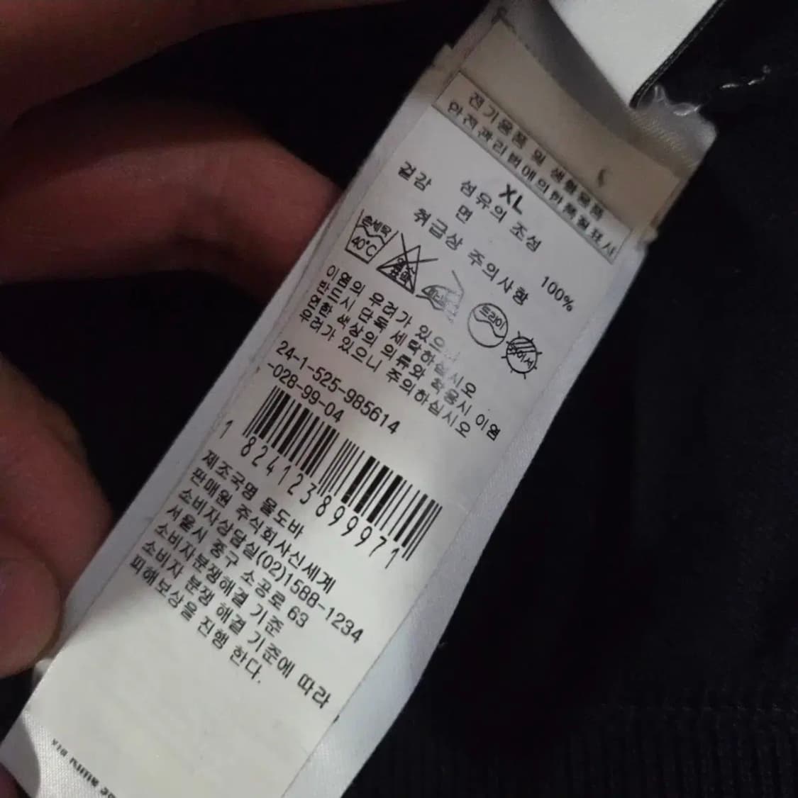 백화점택 CP컴퍼니 렌즈 코튼 니트 XL 블랙 상품이미지7