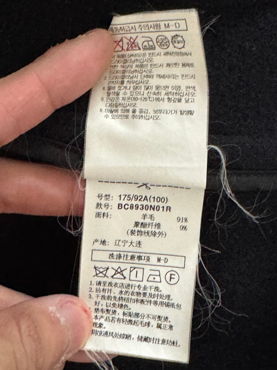 빈폴 네이비 떡볶이 코트 100사이즈 상품이미지6