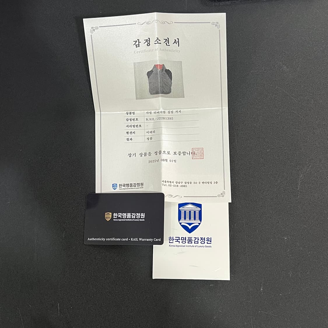 샤넬 리버시블 집업 져지 +명품감정서 v18027 상품이미지9